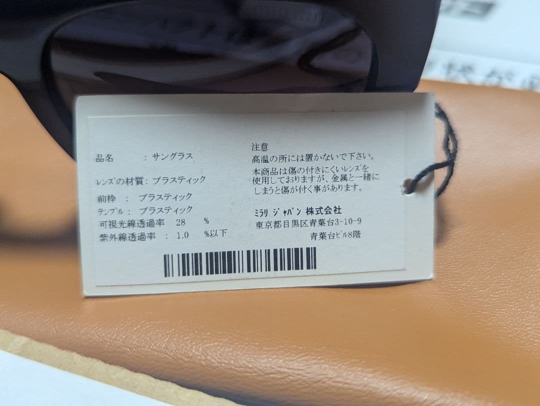 RiRi様　ミュウミュウ　サングラス　ブルー
