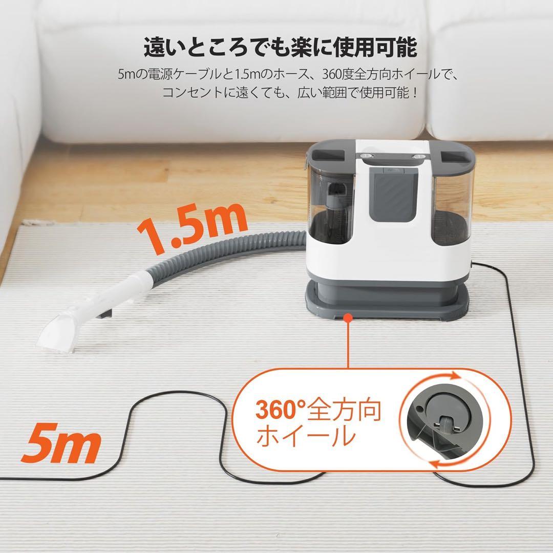 YTE PRO 布用カーペットクリーナー 400W強力洗浄