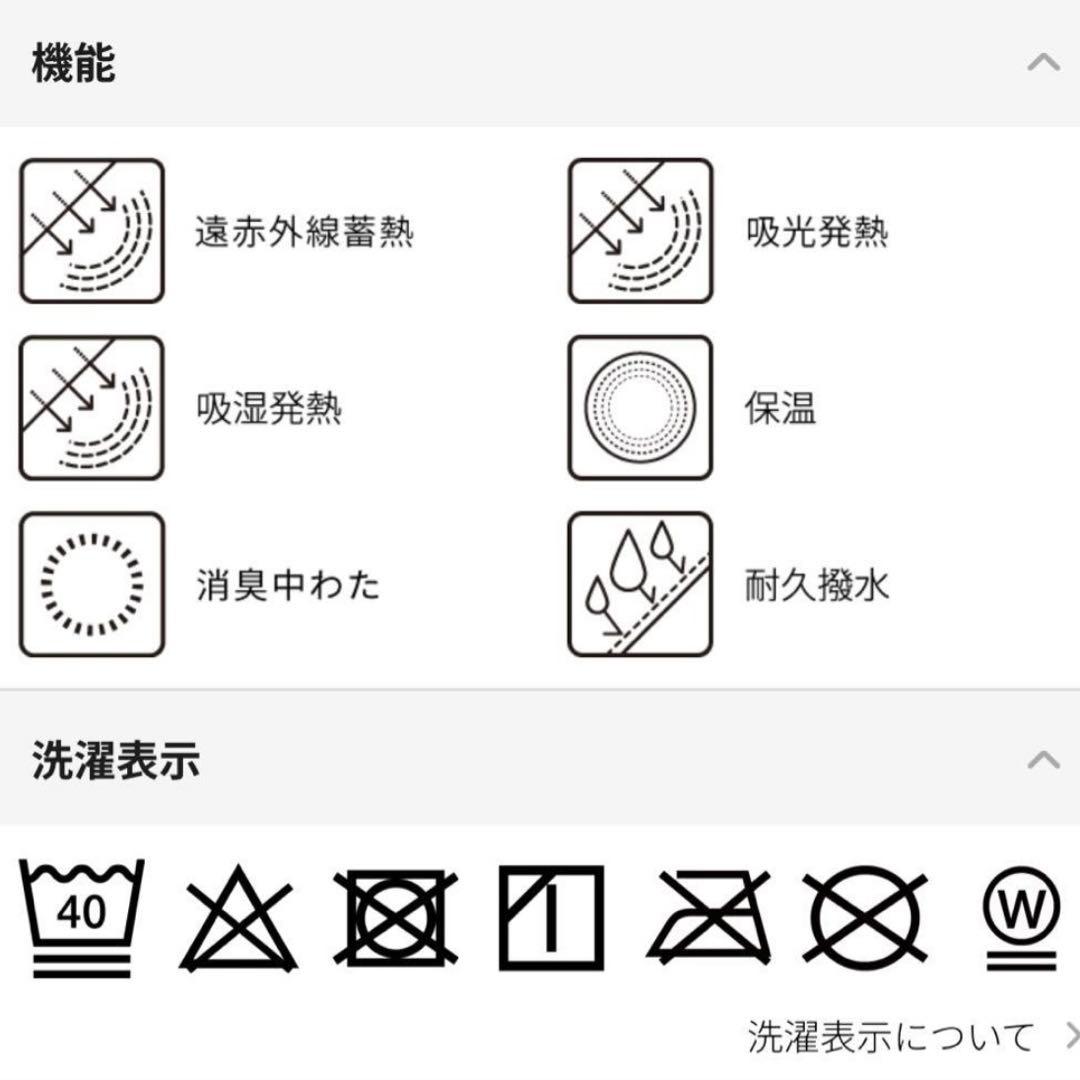 ワークマン　BAZZ HEATフライヤー 3WAYコート S ブラック