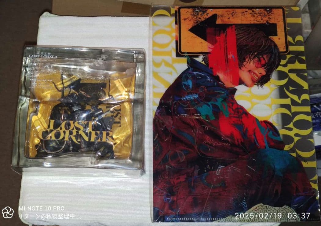 米津玄師 LOST CORNER 映像盤 がらくた盤 未開封 セット
