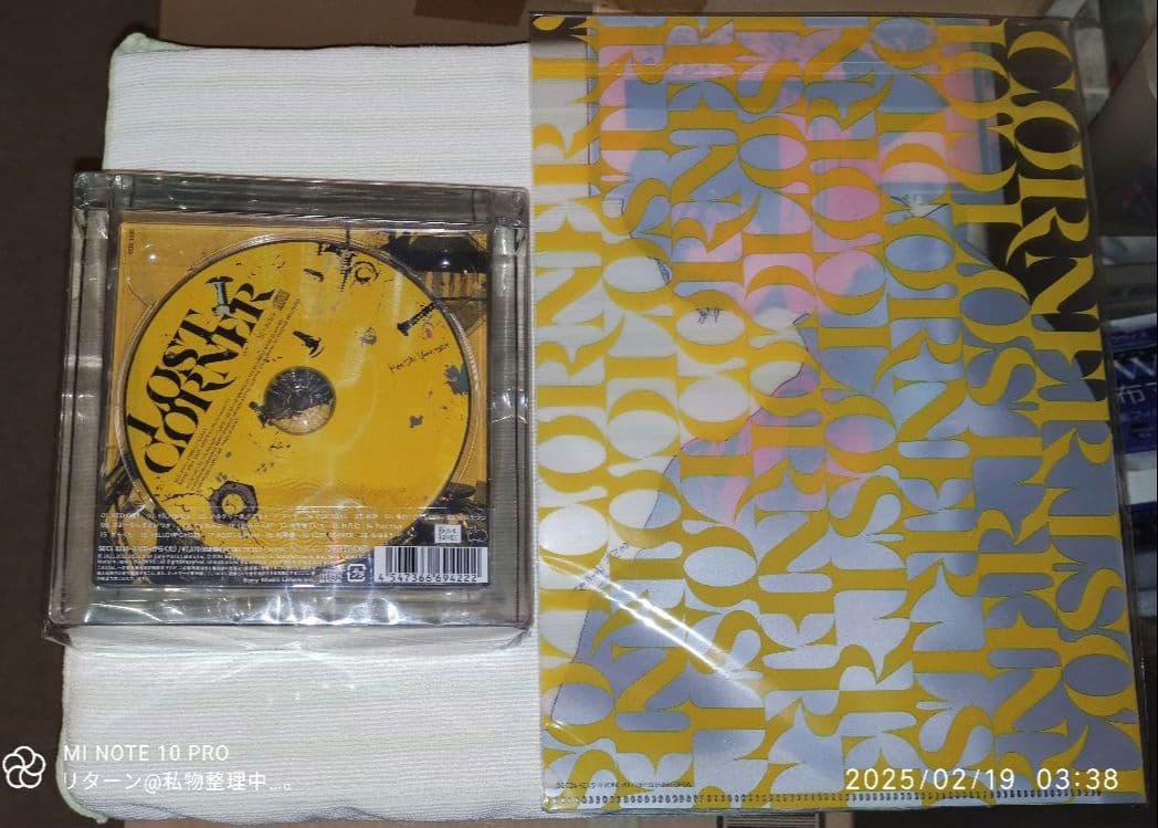 米津玄師 LOST CORNER 映像盤 がらくた盤 未開封 セット