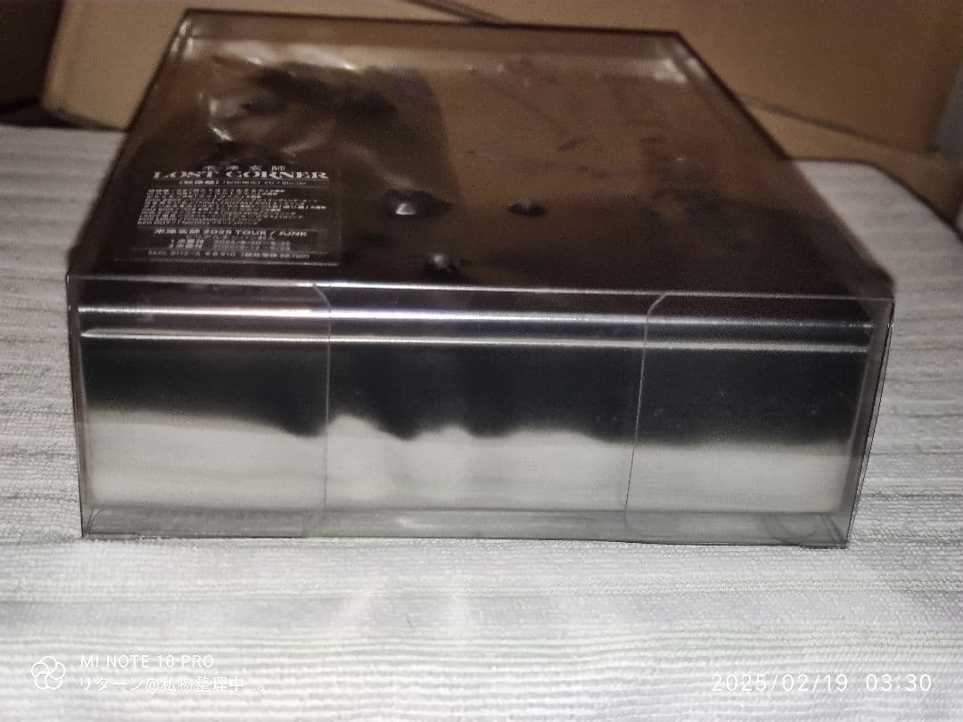 米津玄師 LOST CORNER 映像盤 がらくた盤 未開封 セット