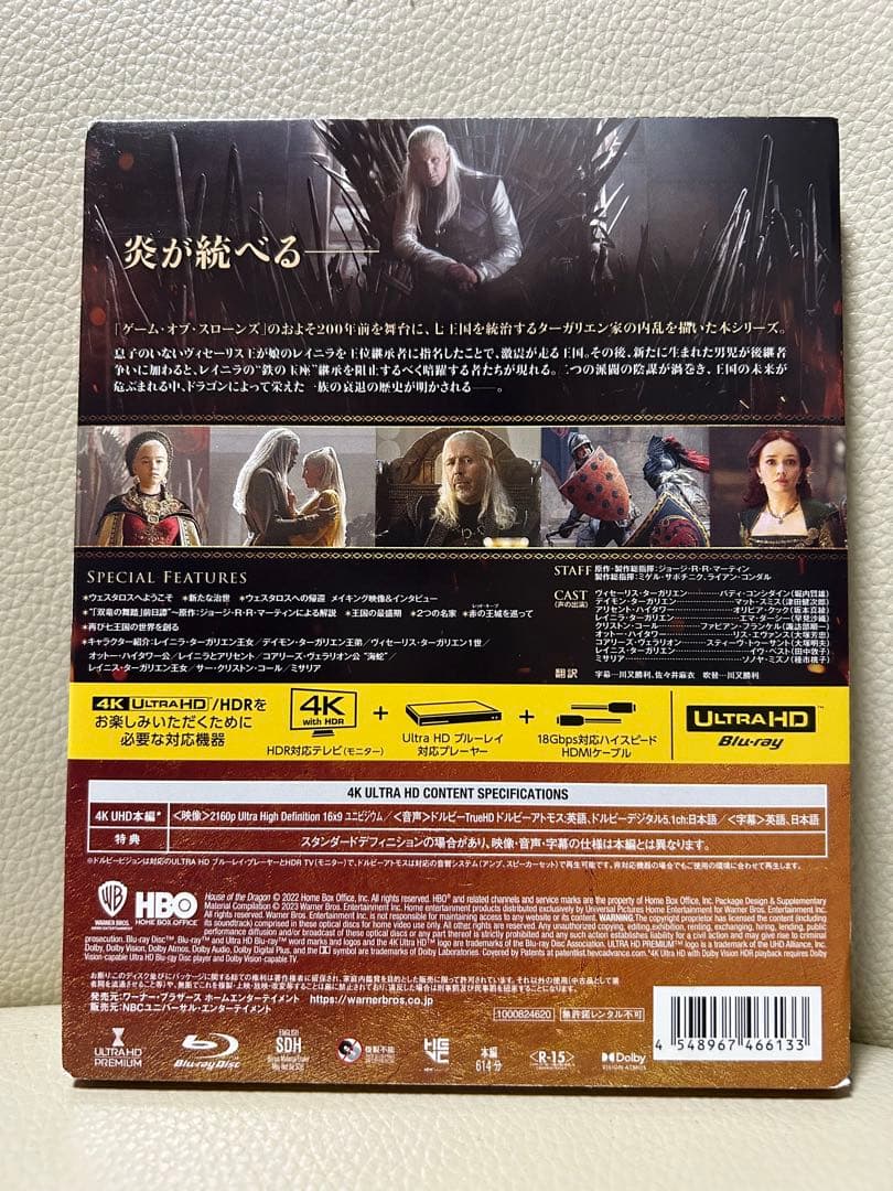半額！ハウスオブザドラゴン シーズン1 4KUHDコンプリート初回スチールブック