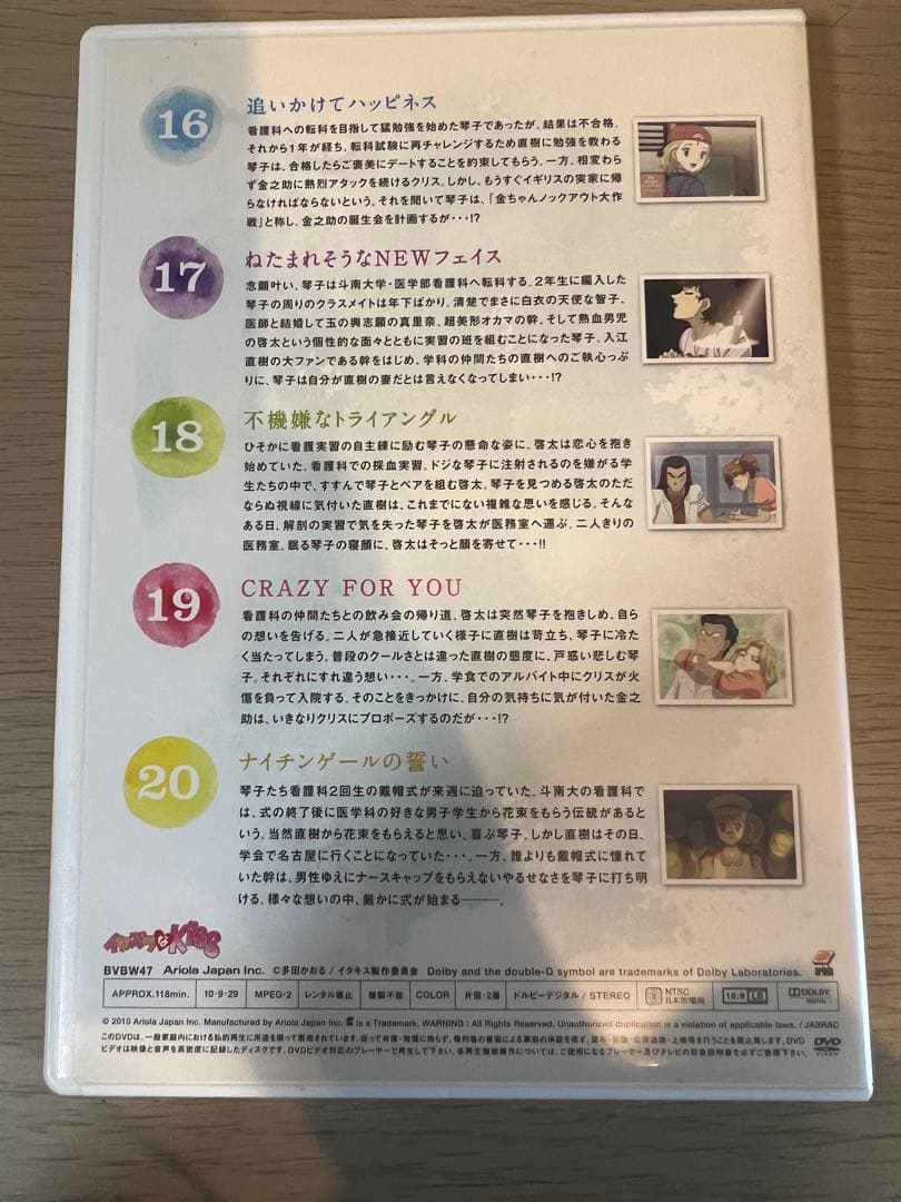 多田かおる原作の漫画作品「イタズラなKiss」のアニメ版DVD 1〜5話