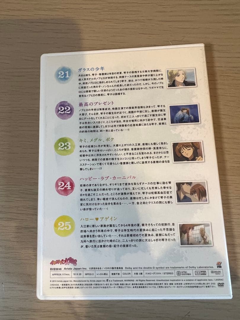 多田かおる原作の漫画作品「イタズラなKiss」のアニメ版DVD 1〜5話