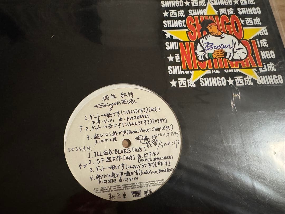 SHINGO☆西成★ ILL西成BLUES / ゲット-の歌です。