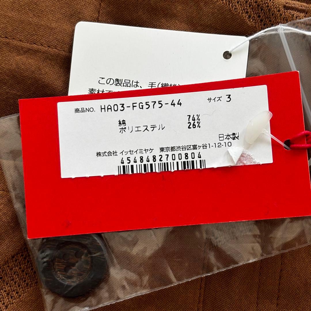 ＊タグ付き新品＊ ISSEY MIYAKE HaaT 巻きスカート サイズ3