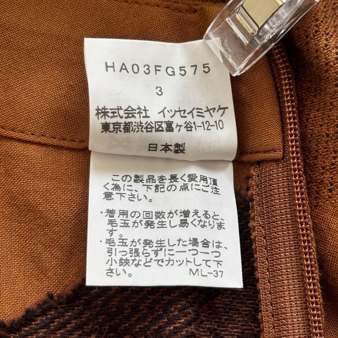 ＊タグ付き新品＊ ISSEY MIYAKE HaaT 巻きスカート サイズ3