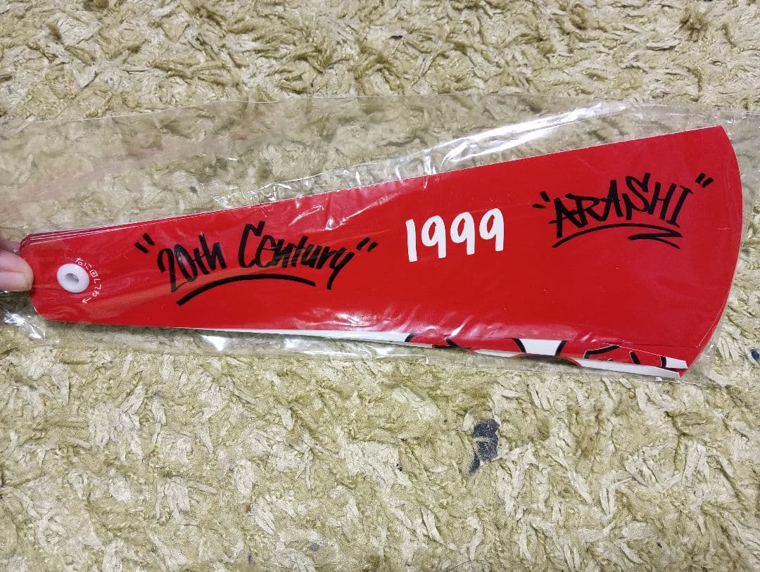 嵐 グッズ 1999年シングル　下敷各種　デビュー2日前生写真当時OK値下げ可