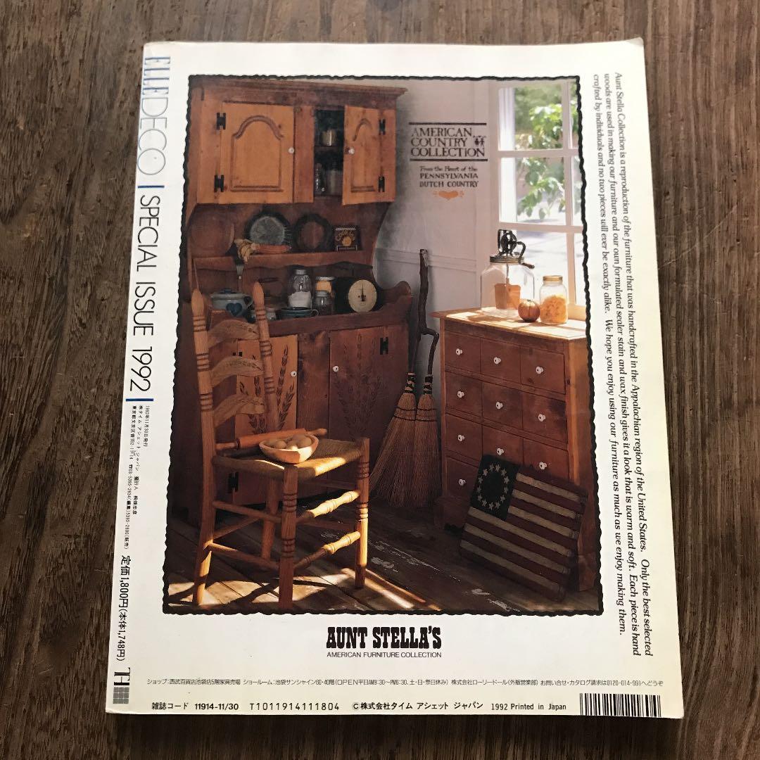 エル・デコ別冊　ELLE DECO 1992 椅子の本