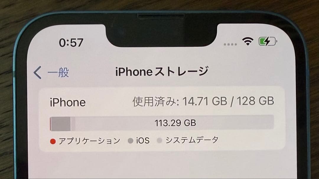iPhone13 Blue 128GB バッテリー84%