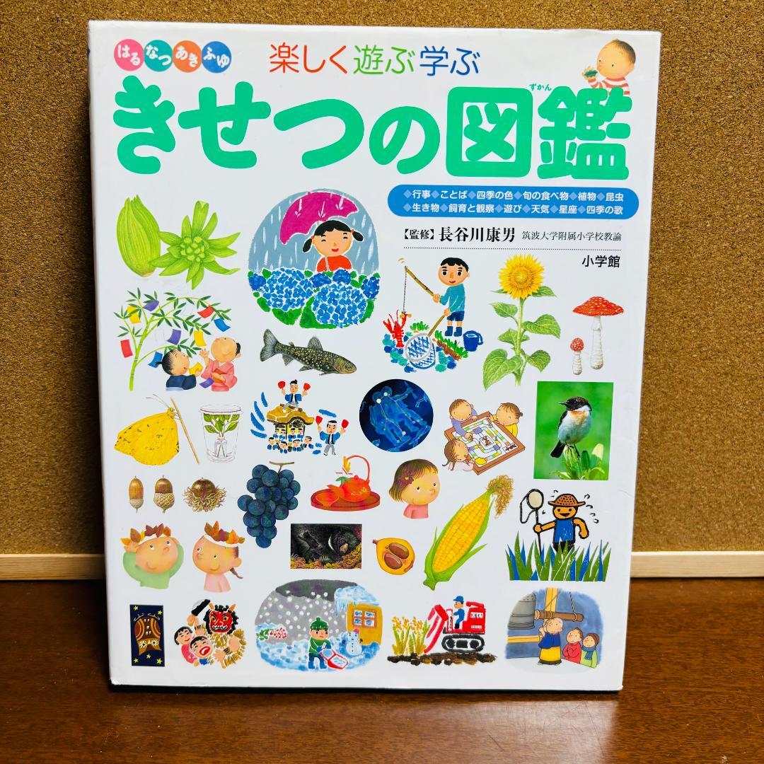 小学館の子ども図鑑 NEO シリーズ6冊、 小学館の図鑑・NEO プラス 2冊