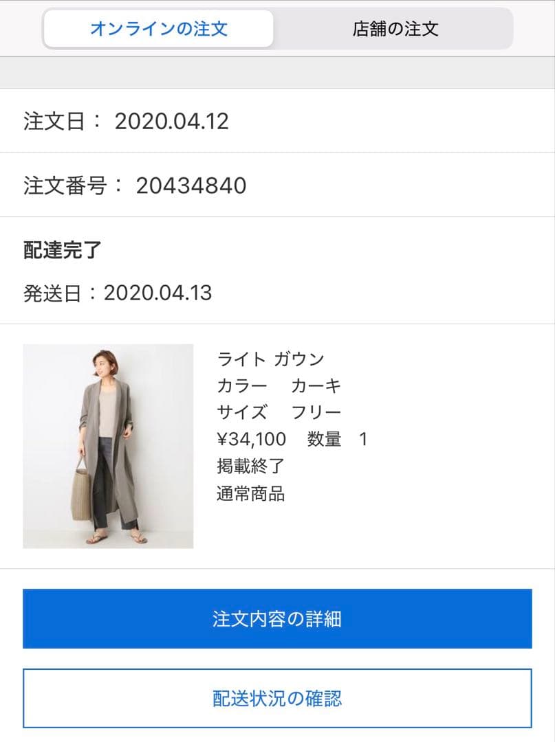Deuxieme Classe ライトコート