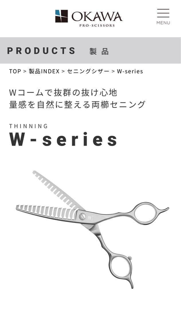 【ほぼ新品】オオカワプロシザーセニングW-series blackコーティング