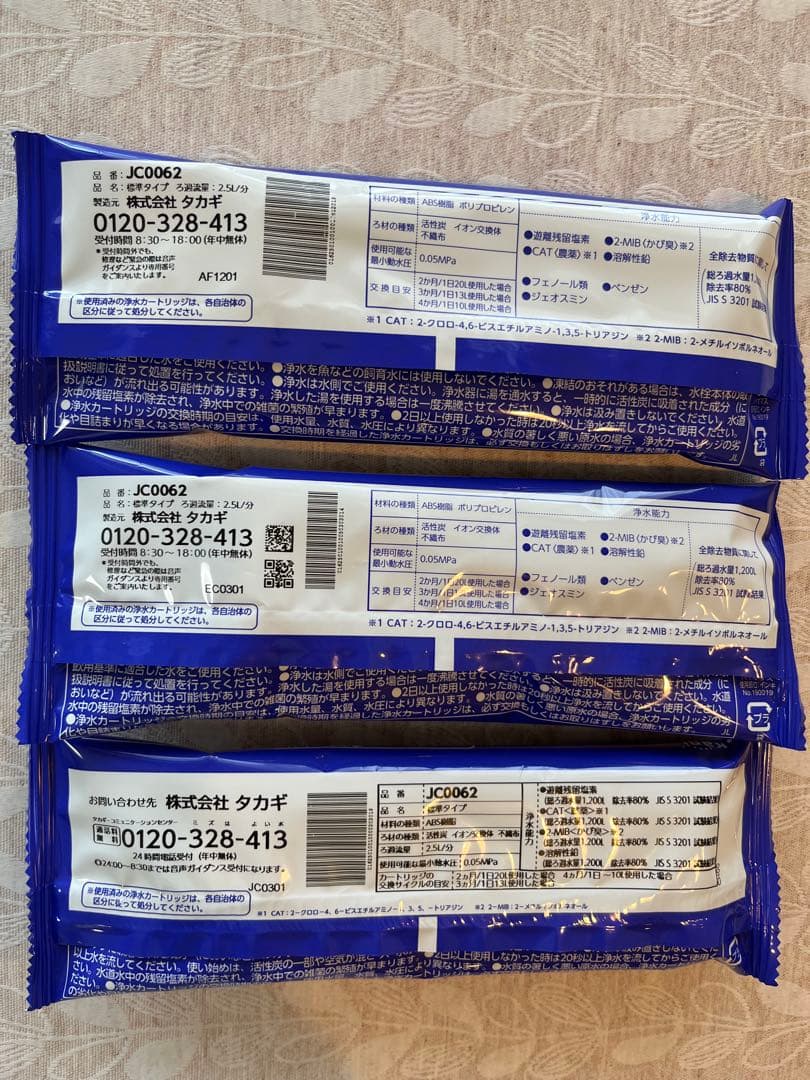 takagi みず工房浄水器交換カートリッジ 3個 JC0062