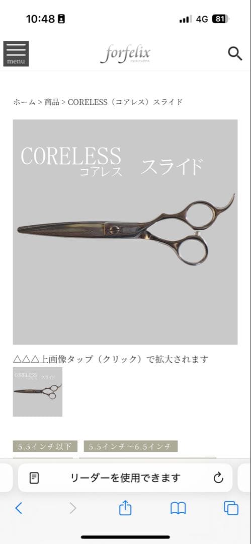 内山シザー コアレスCORELESS スライドシザー 美容師 ハサミ　COA