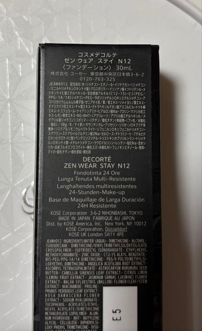 コスメデコルテ ゼン ウェア ステイ N12 30ml