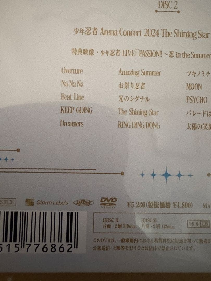 【新品未開封】少年忍者 The shining star DVD