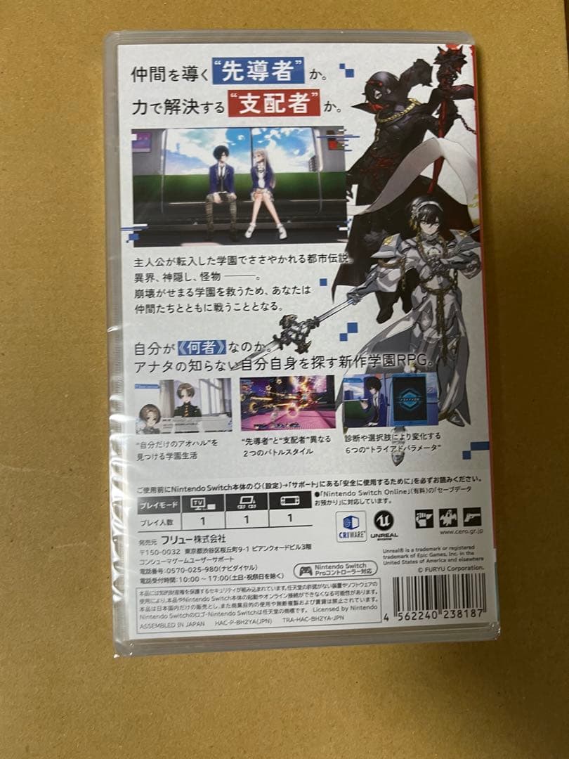 ヴァレット　VARLET Switch版　新品未開封