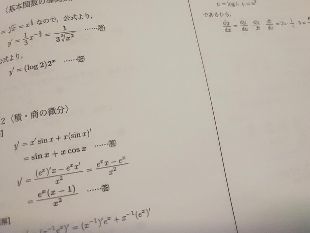 鉄緑会の青木先生による高2数学Ⅲ補講プリント集フルセット　駿台　河合塾　東進
