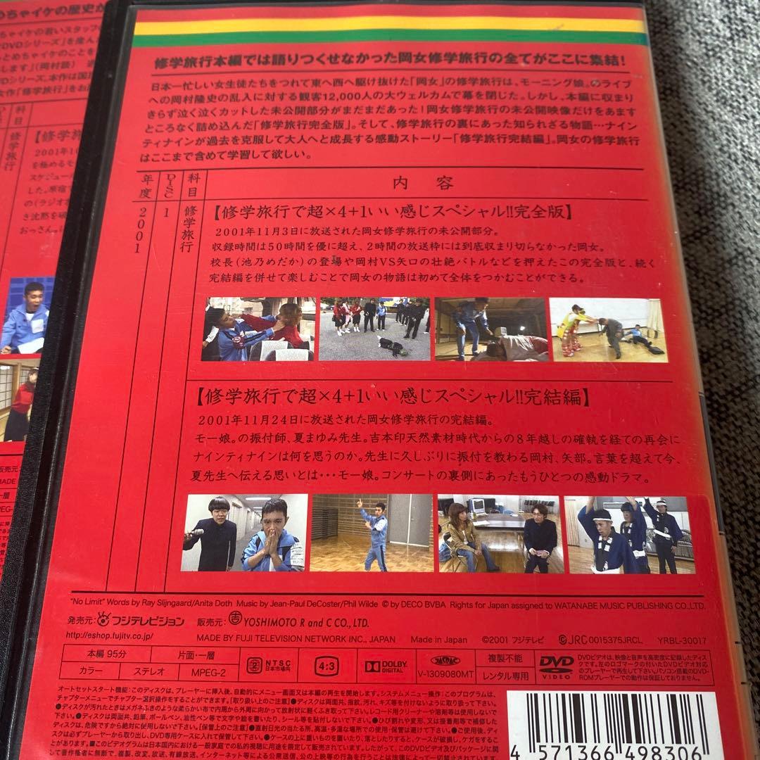 めちゃイケ　dvd