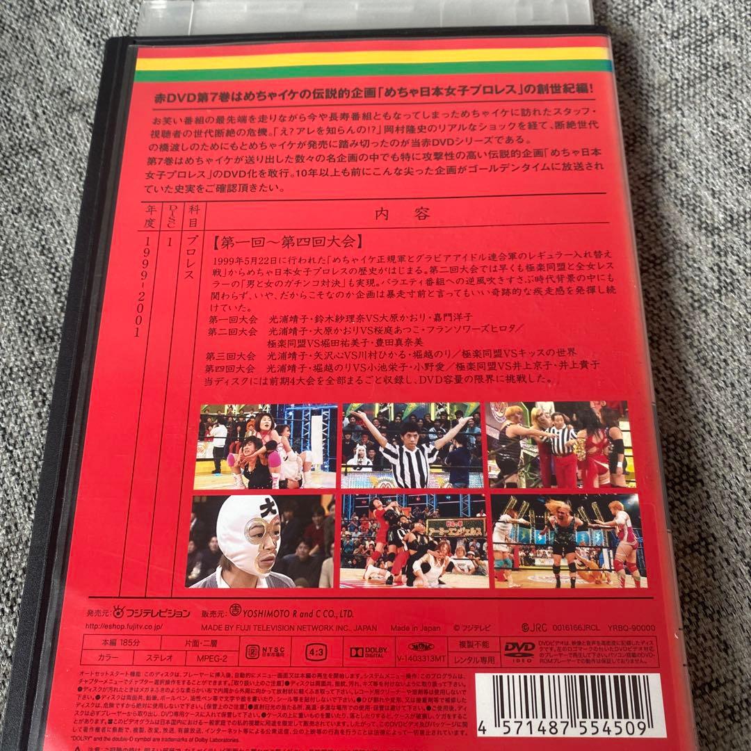 めちゃイケ　dvd