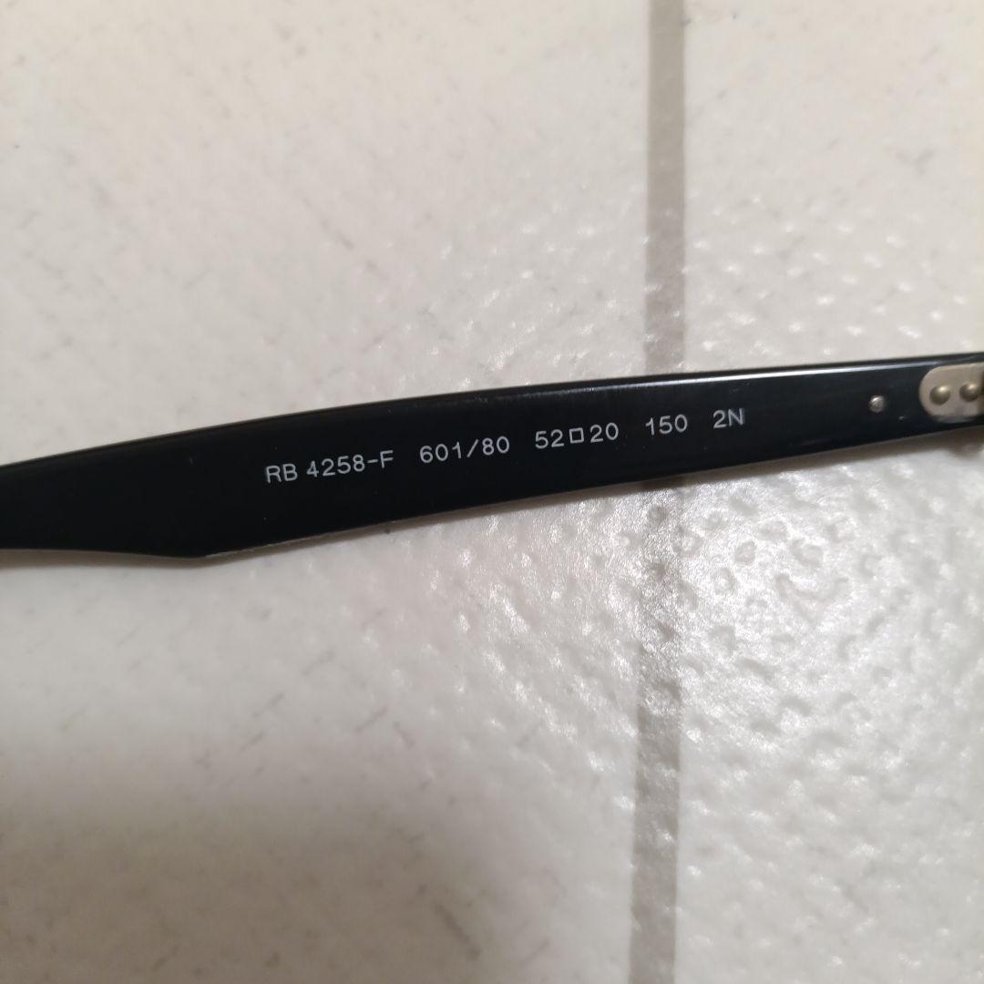 Ray-Ban RB4258F ブルーレンズ サングラス