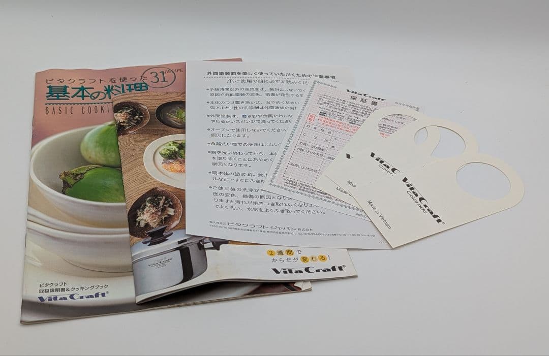 【未使用】Vita Craft コロラド お手軽サイズセット ライム