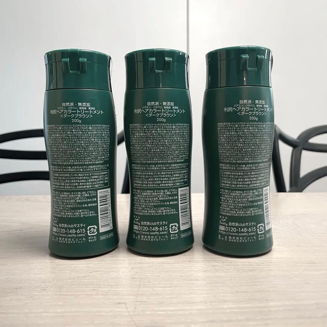 利尻昆布 ヘアカラートリートメント 3 本セット ダークブラウン