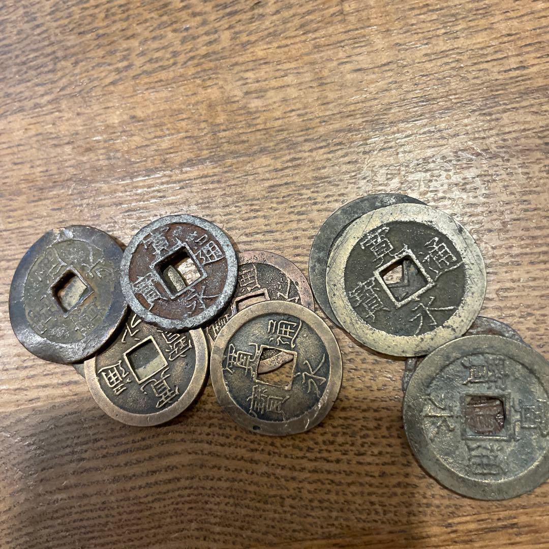 旧貨幣 セット 寛永通宝