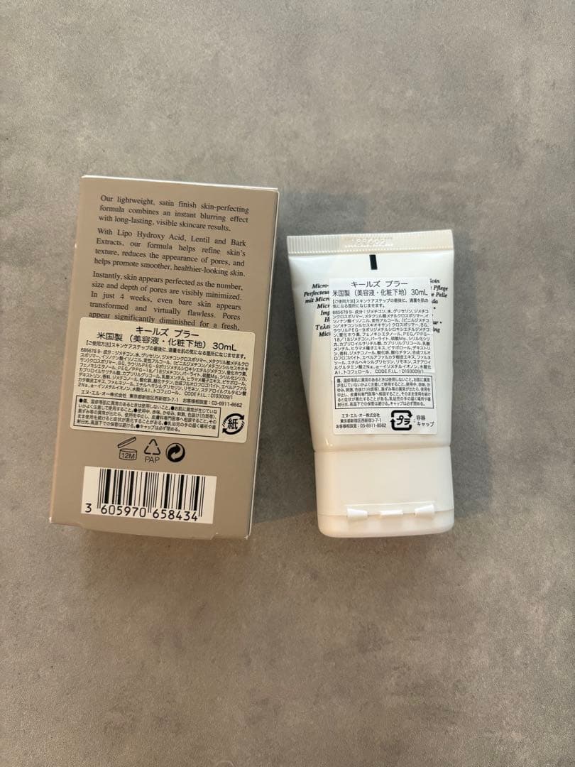 Kiehls ブラー 化粧下地 30ml 2本