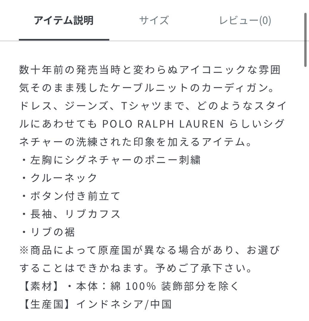 春色♡ Polo Ralph Lauren ケーブルカーディガン　ライトピンク