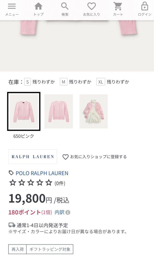 春色♡ Polo Ralph Lauren ケーブルカーディガン　ライトピンク