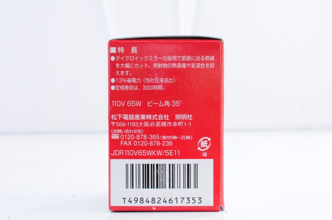 Nationalダイクロビーム7個ハロゲン電球動作未確認倉庫保管A00220