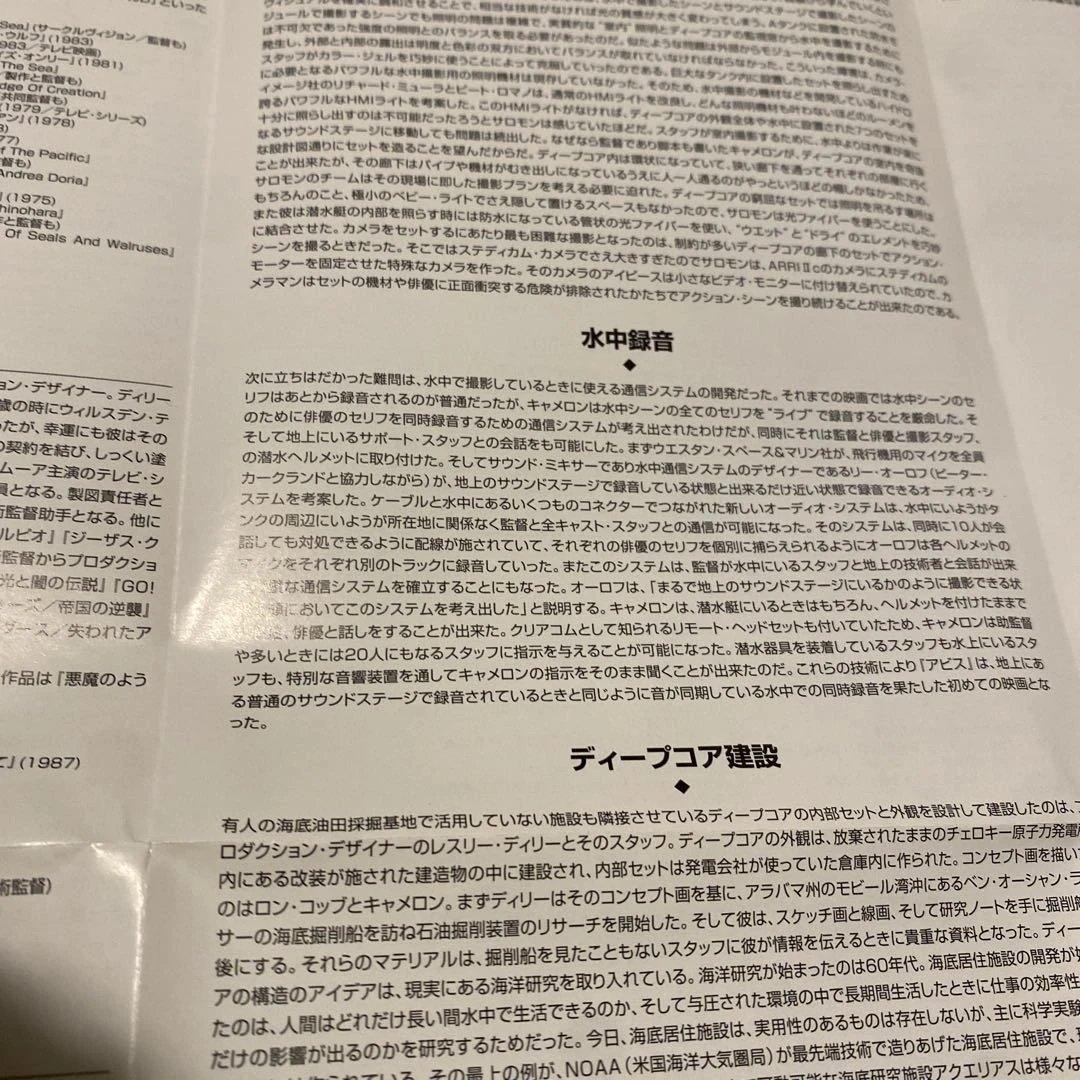 購入不可　DVD アビス 完全版 (2枚組)
