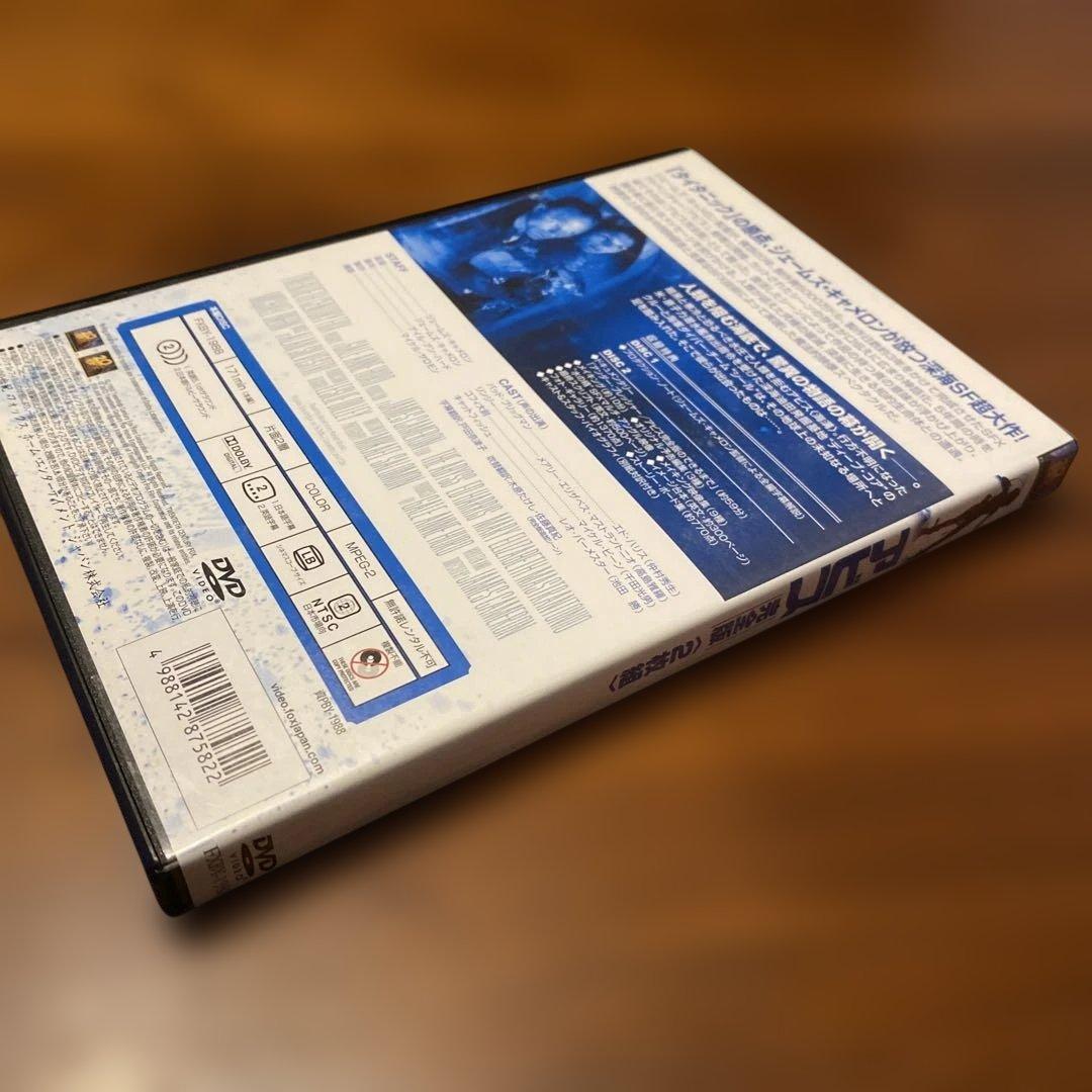 購入不可　DVD アビス 完全版 (2枚組)