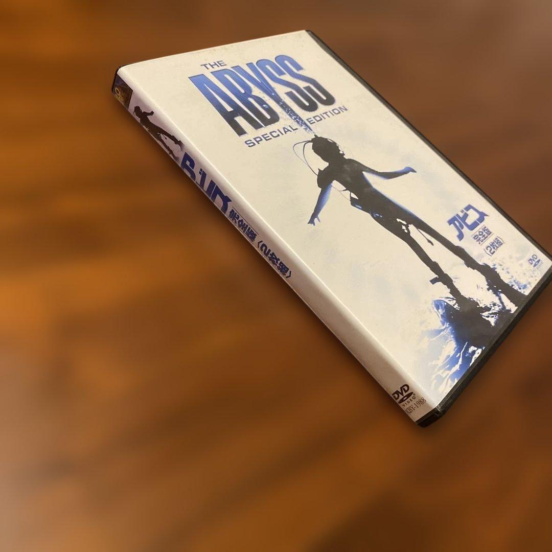 購入不可　DVD アビス 完全版 (2枚組)