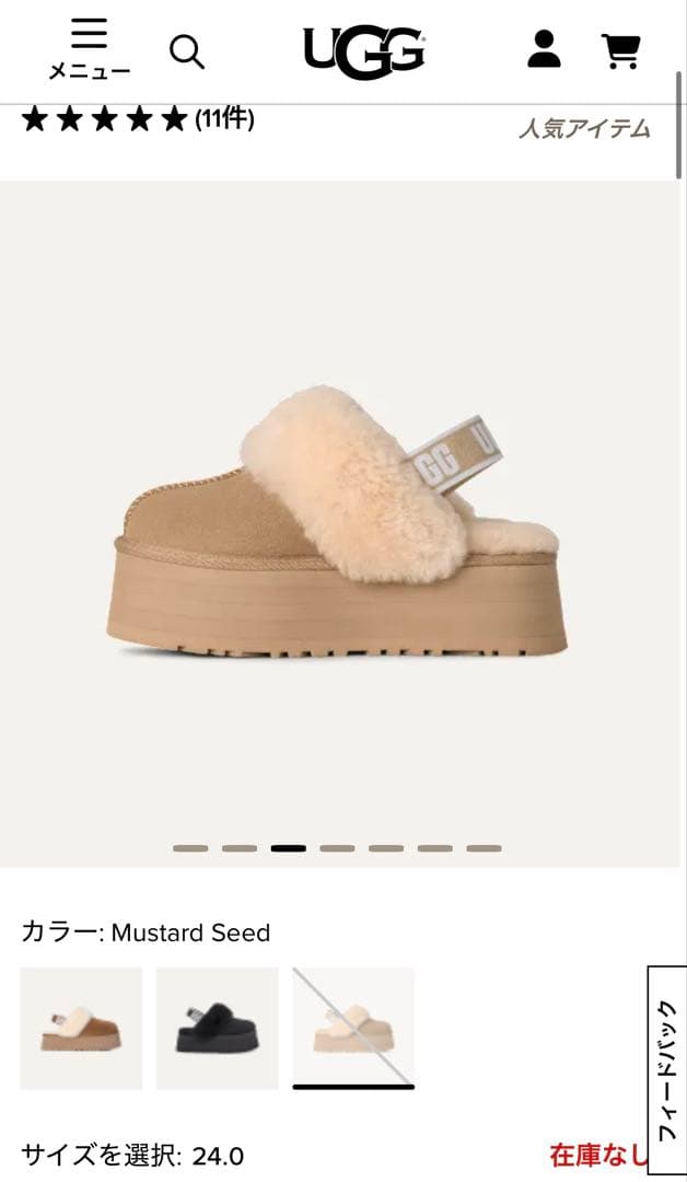 UGG ファンケット Mustard Seed 完売品