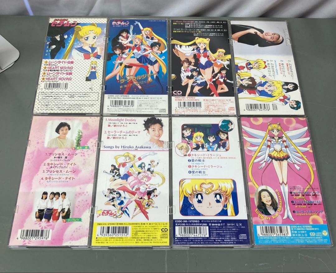 希少 美少女戦士セーラームーン〜セーラースターズ歴代CDシリーズ8枚セット