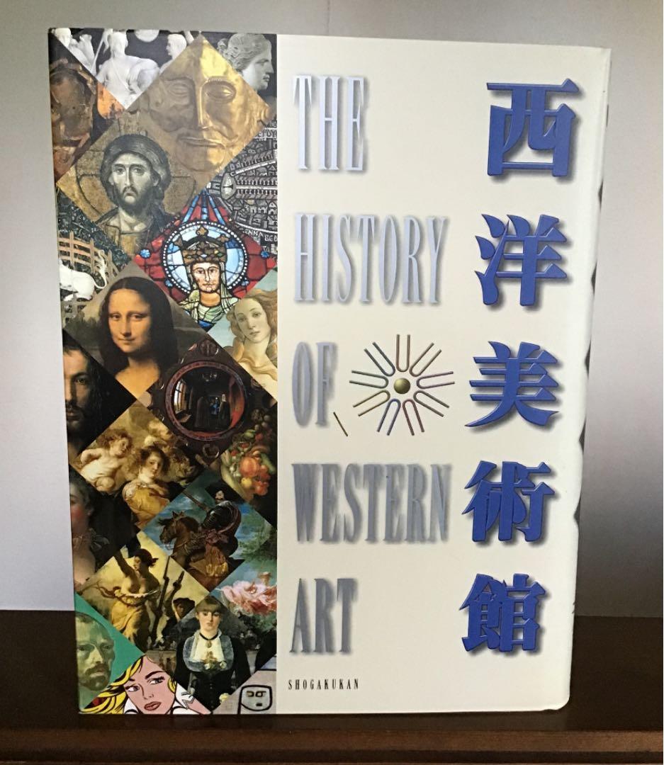 西洋美術館