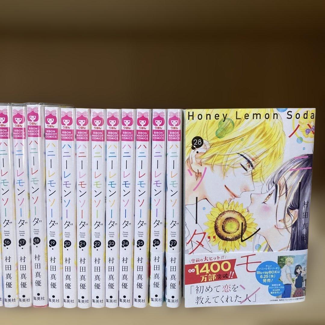 美品❗️送料無料❗️ハニーレモンソーダ1〜28巻 村田真優