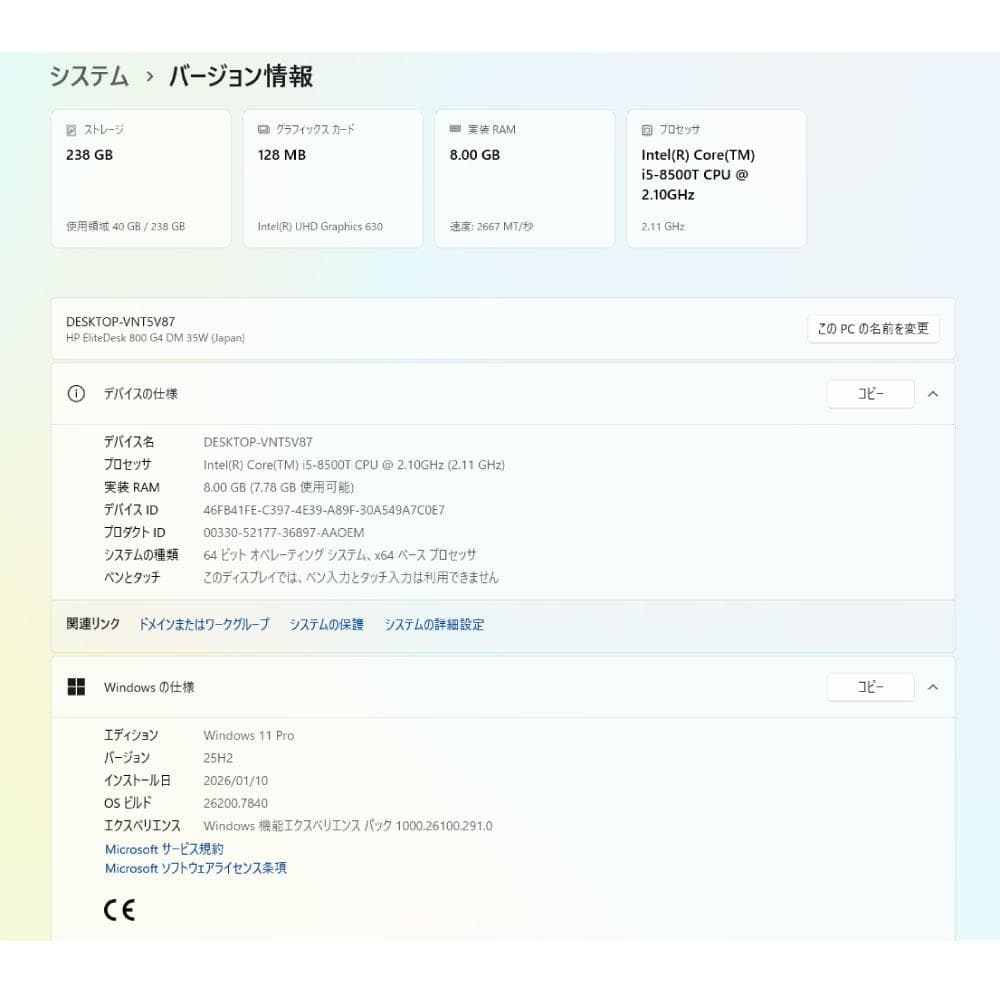 HPFlieDesk800G4 ミニPC i58th 8G 256GWiFi搭載