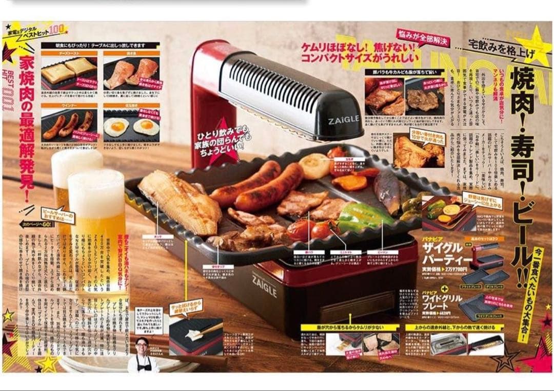 【美品】ZAIGLE パーティー　ワイドグリルプレート付き　2020年購入品