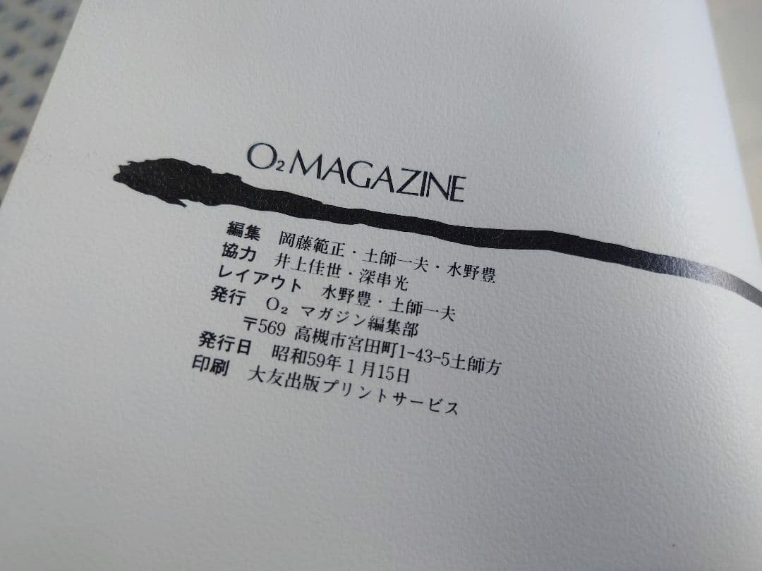 宮崎駿　アニメ史　歴史資料