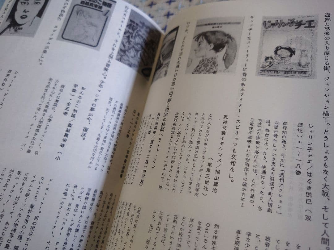 宮崎駿　アニメ史　歴史資料