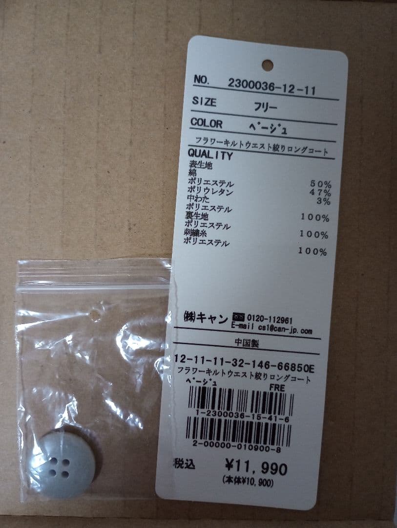 サマンサモスモス　フラワーキルト　ロングコート