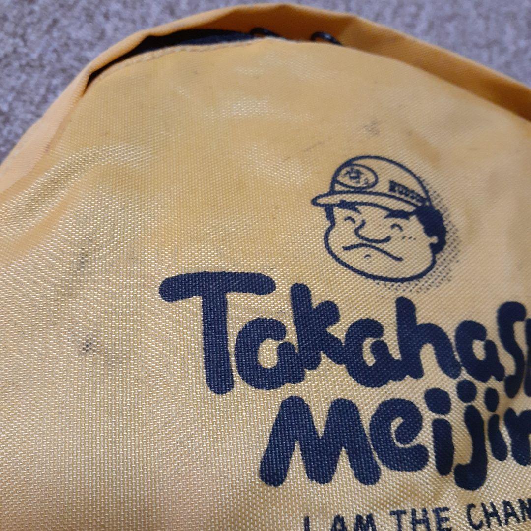 高橋名人　リュックサック
