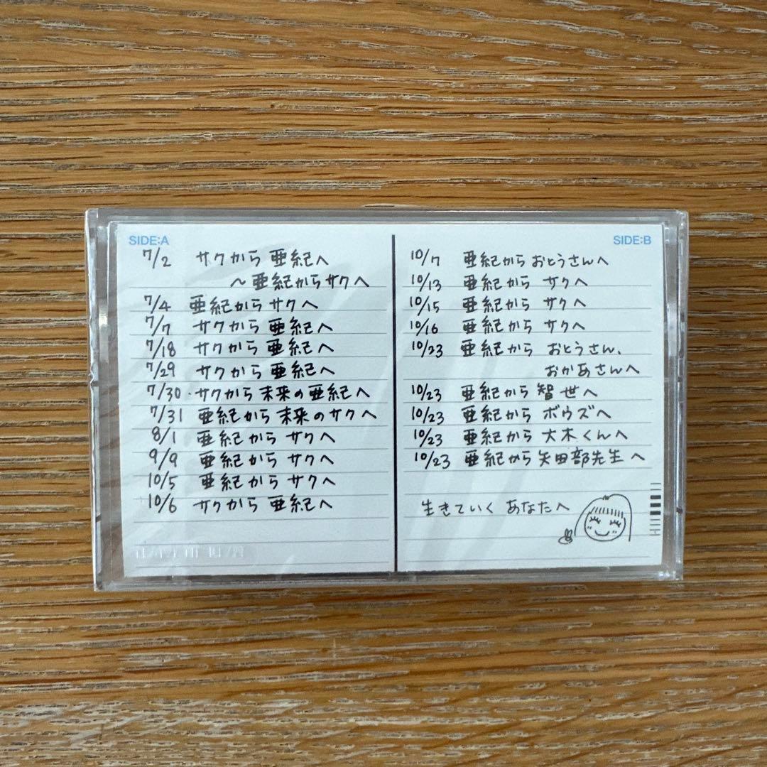 世界の中心で、愛をさけぶ〈完全版〉DVD-BOX