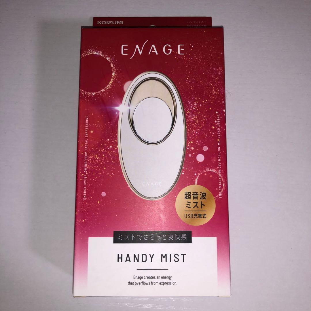【新品未使用】ENAGE 美顔器 超音波 ピーリング ミスト KOIZUMI