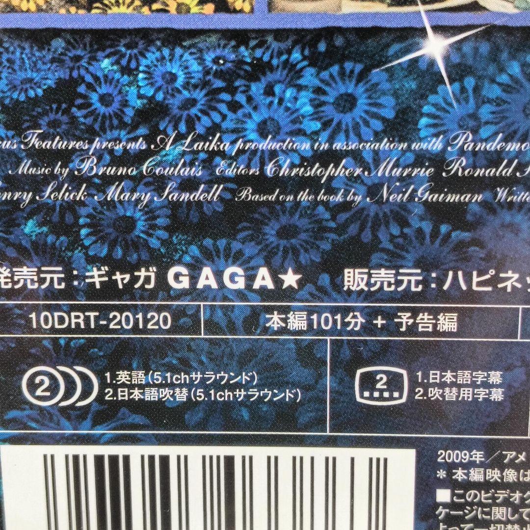 コララインとボタンの魔女　DVD　洋画　外国映画　アニメ　☆新品ケース☆
